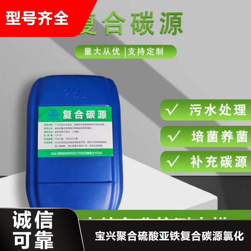 复合碳源厂家报价