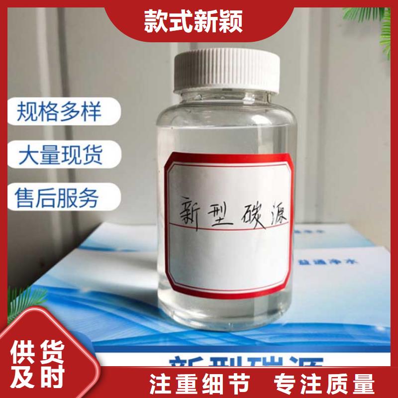 【碳源,复合碳源厂家匠心制造】
