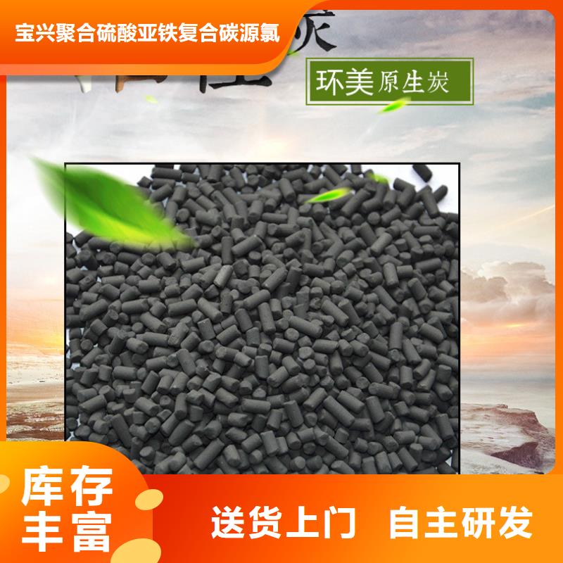 煤质柱状活性炭生产厂家