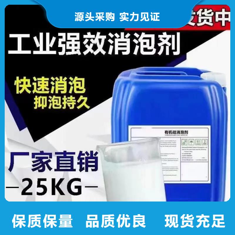 聚醚消泡剂厂家报价