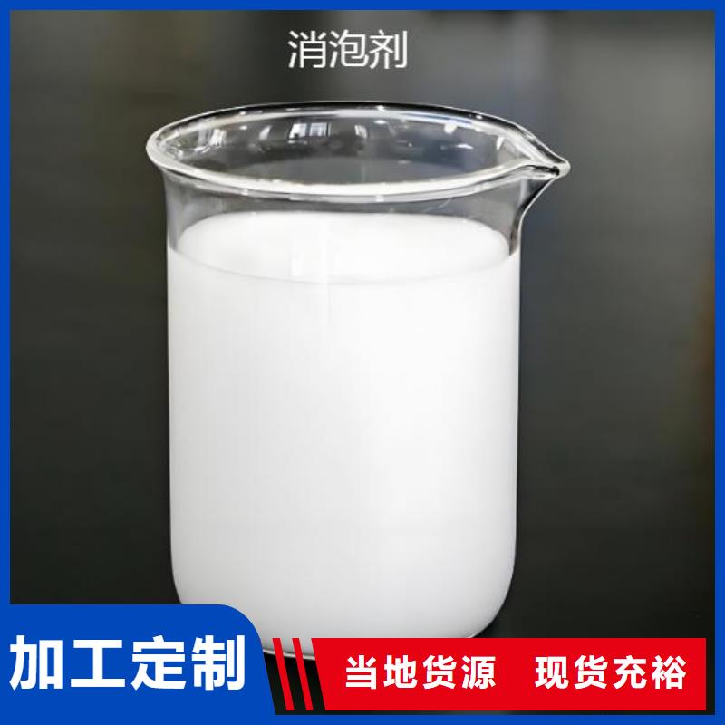 聚醚消泡剂厂家报价