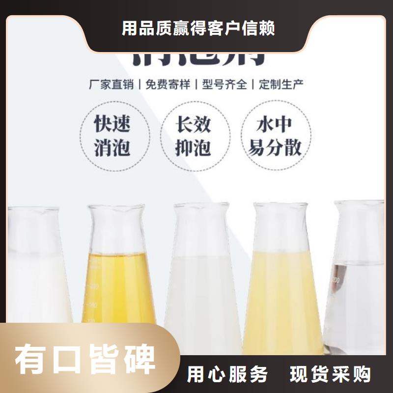 消泡剂厂家供应