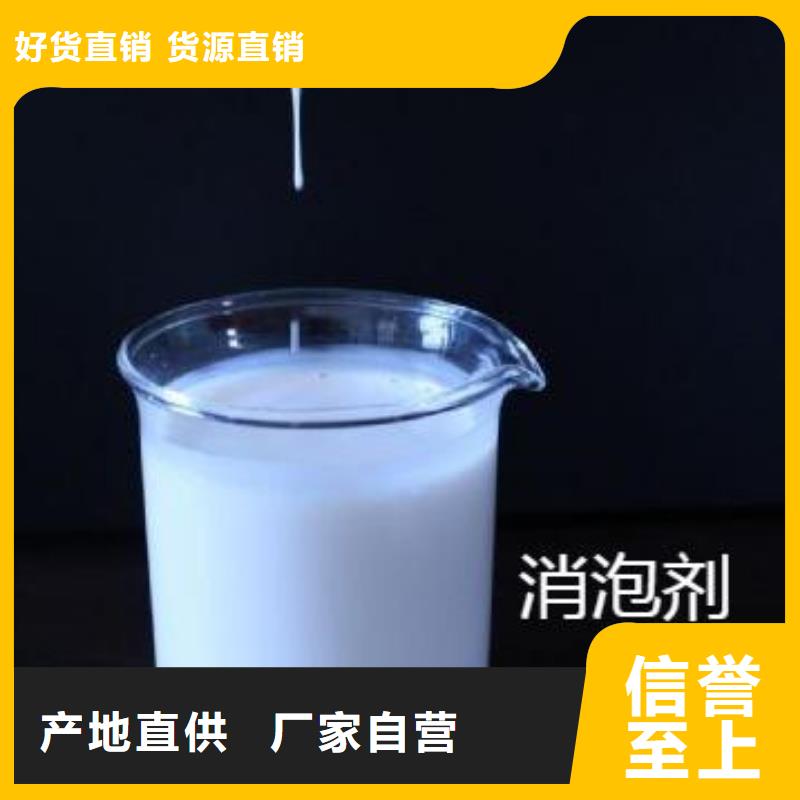 消泡剂一站式供应厂家