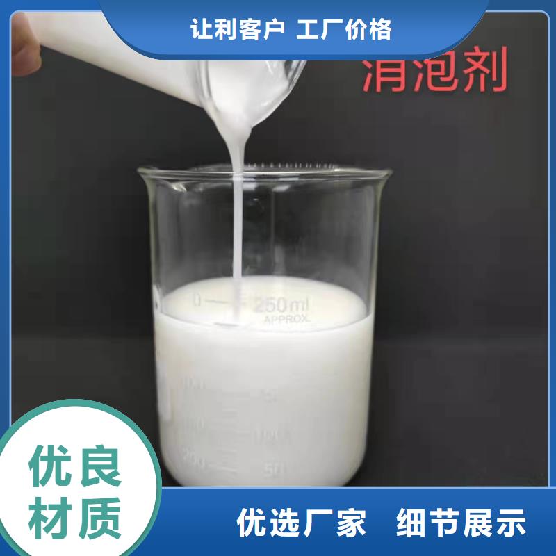 消泡剂源头厂源头货