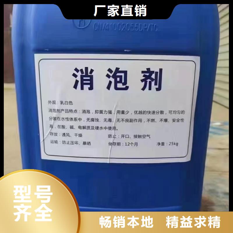 消泡剂厂家直销供货稳定