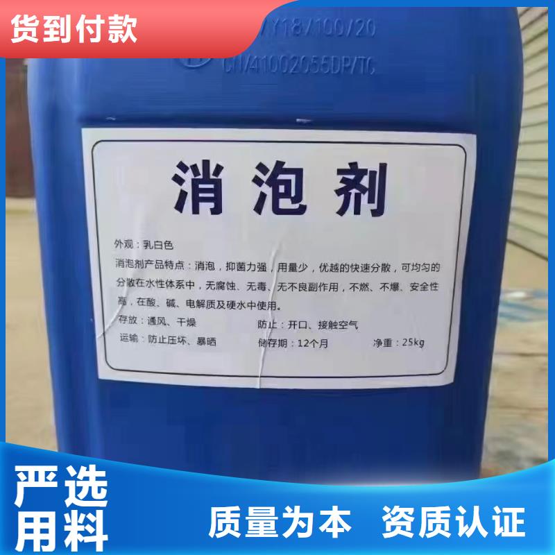 聚醚消泡剂厂家报价
