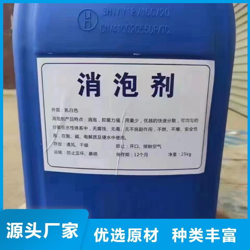 消泡剂货源报价