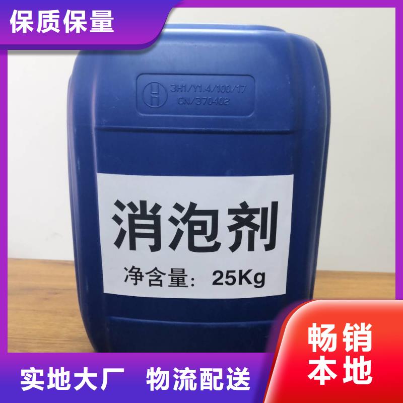 聚醚消泡剂厂家报价