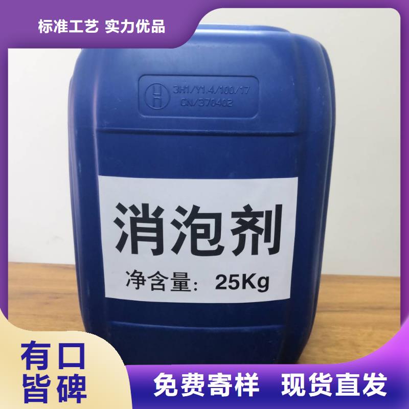 消泡剂厂家直销供货稳定