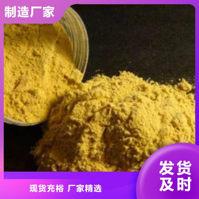 聚合氯化铝真正的源头厂家
