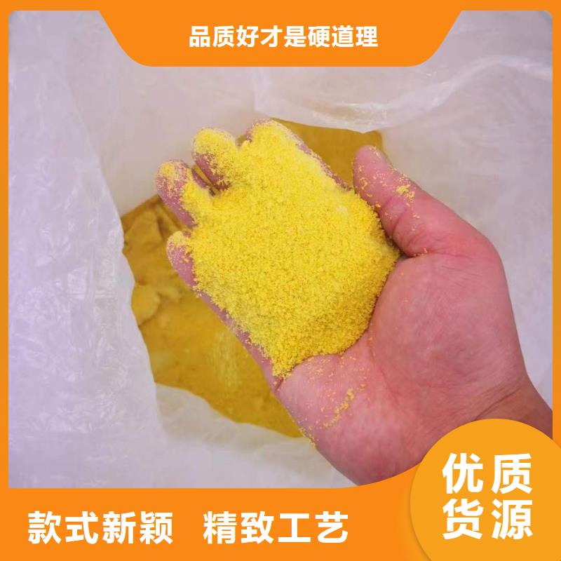 聚合氯化铝买的是放心