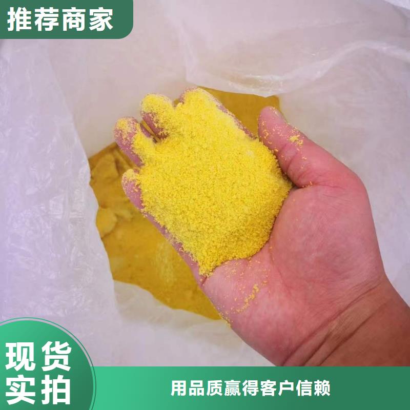 固体PAC厂家报价