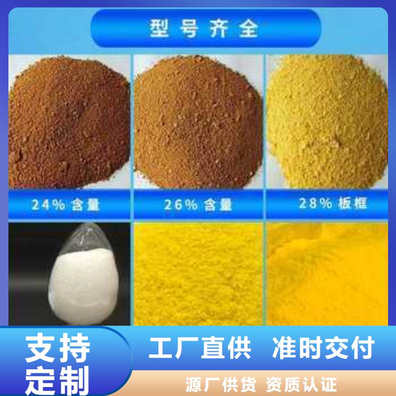 【聚合氯化铝】重金属捕捉剂欢迎来电询价