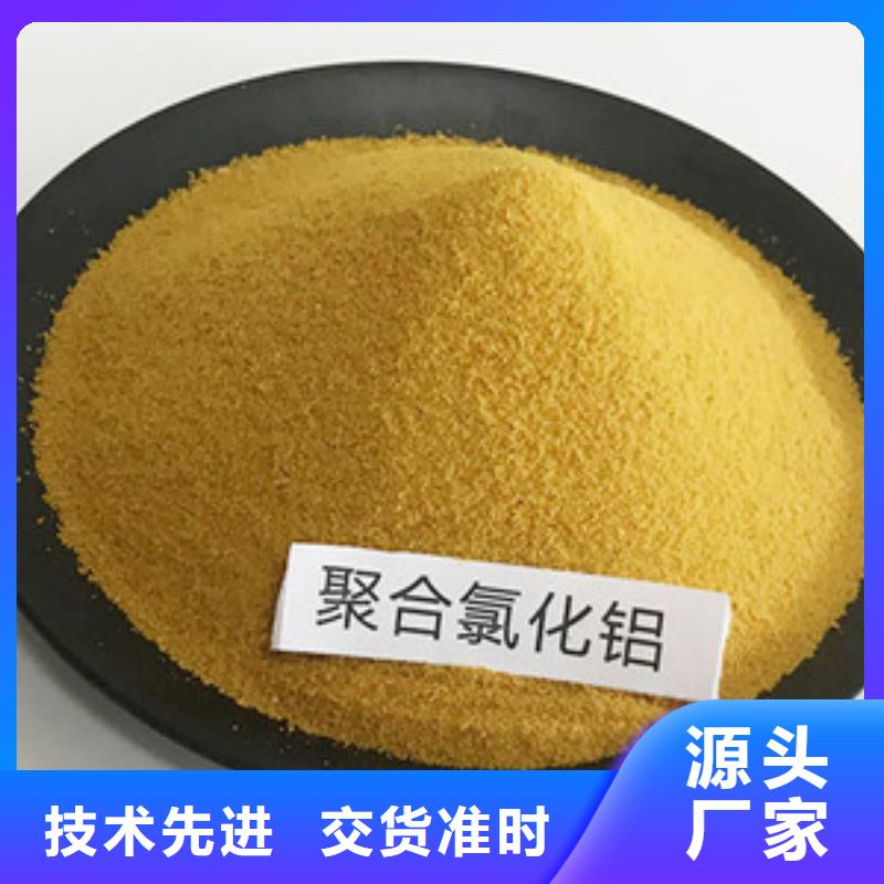 【聚合氯化铝-聚合硫酸铁厂家定制】