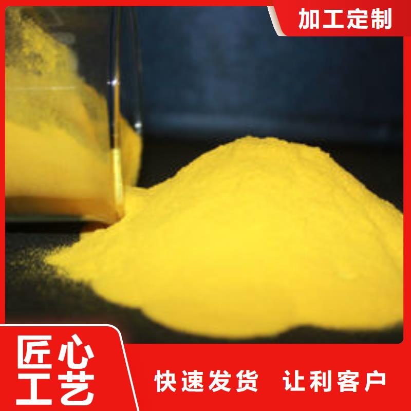 【聚合氯化铝】复合碳源厂家工厂自营