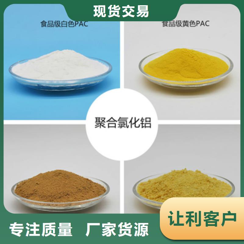 工业级聚合氯化铝PAC实体厂家