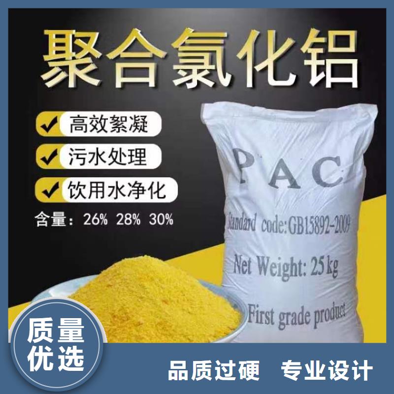 聚合氯化铝买的是放心