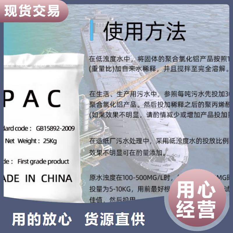 聚合氯化铝液体生产