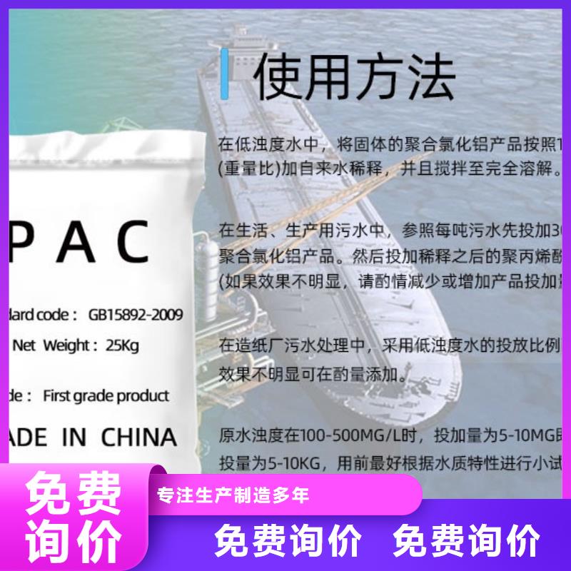 聚合氯化铝24小时下单发货