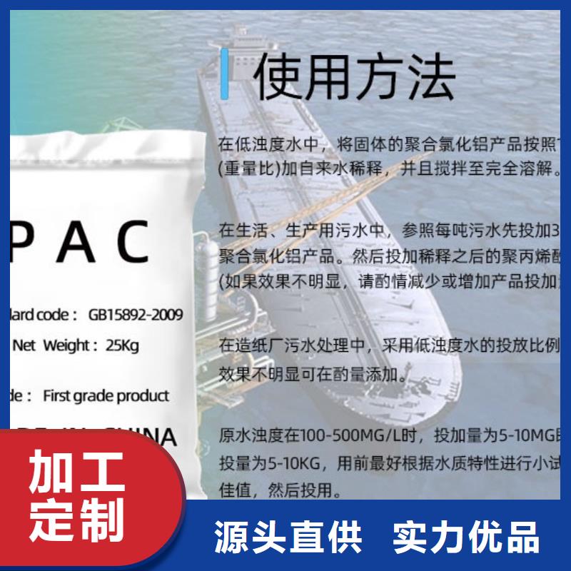 聚合氯化铝专业厂家