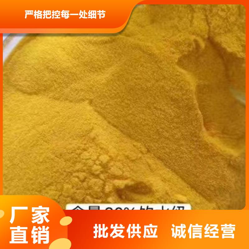 工业聚合氯化铝PAC工厂直销