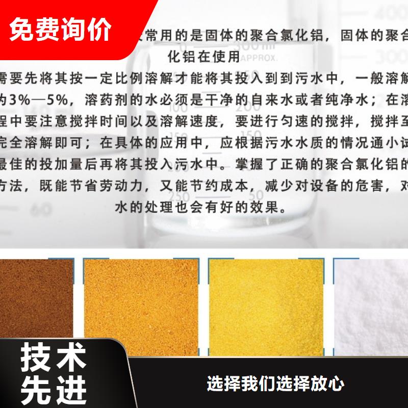 聚合氯化铝现货快速采购
