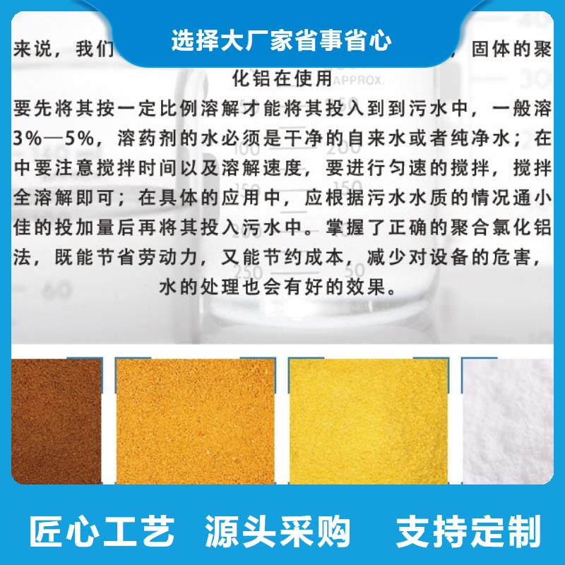 聚合氯化铝批发价