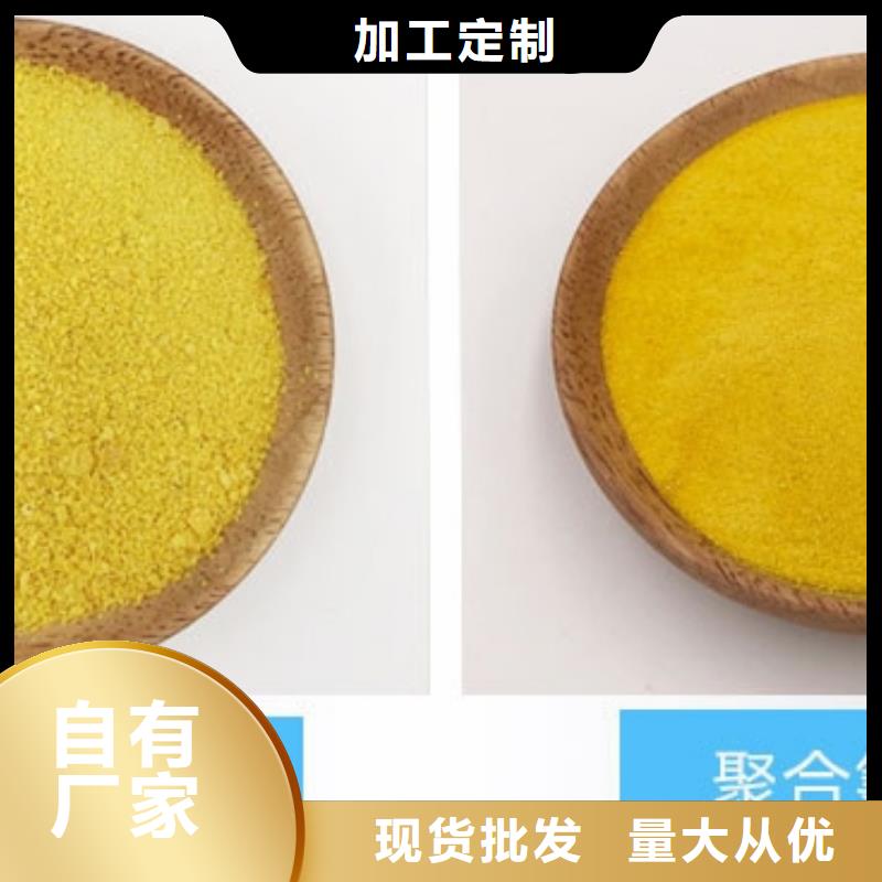 聚合氯化铝24小时下单发货