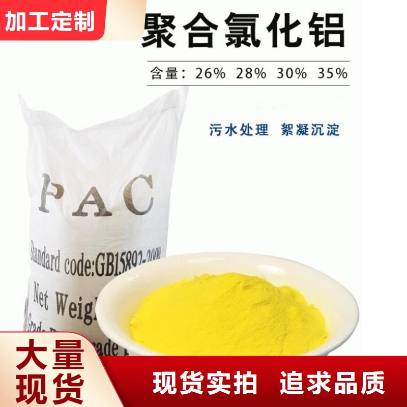 聚铝厂家价格