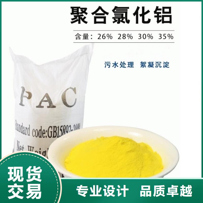 聚合氯化铝PAC厂家价格