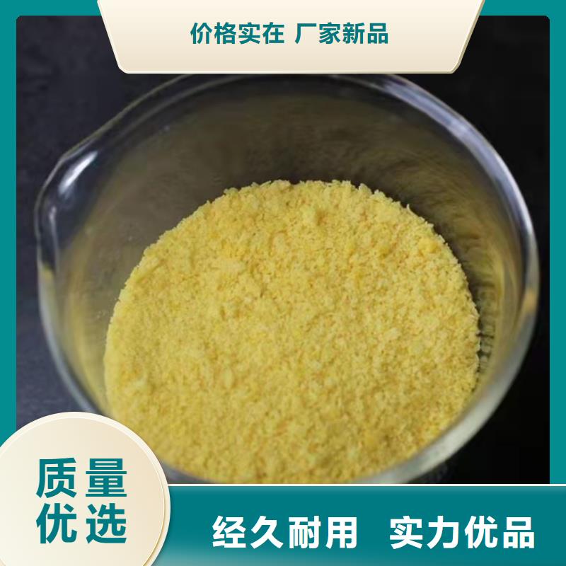 聚铝厂家价格