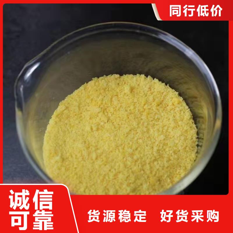 聚合氯化铝现货快速采购