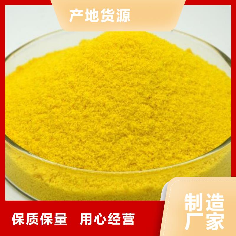 聚合氯化铝真正的源头厂家