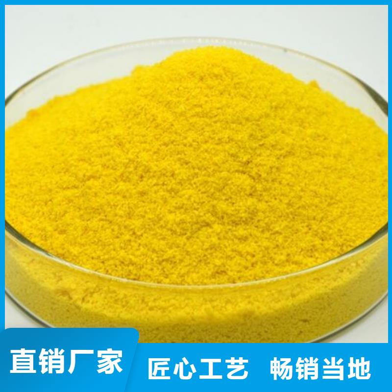 【聚合氯化铝】复合碳源厂家工厂自营