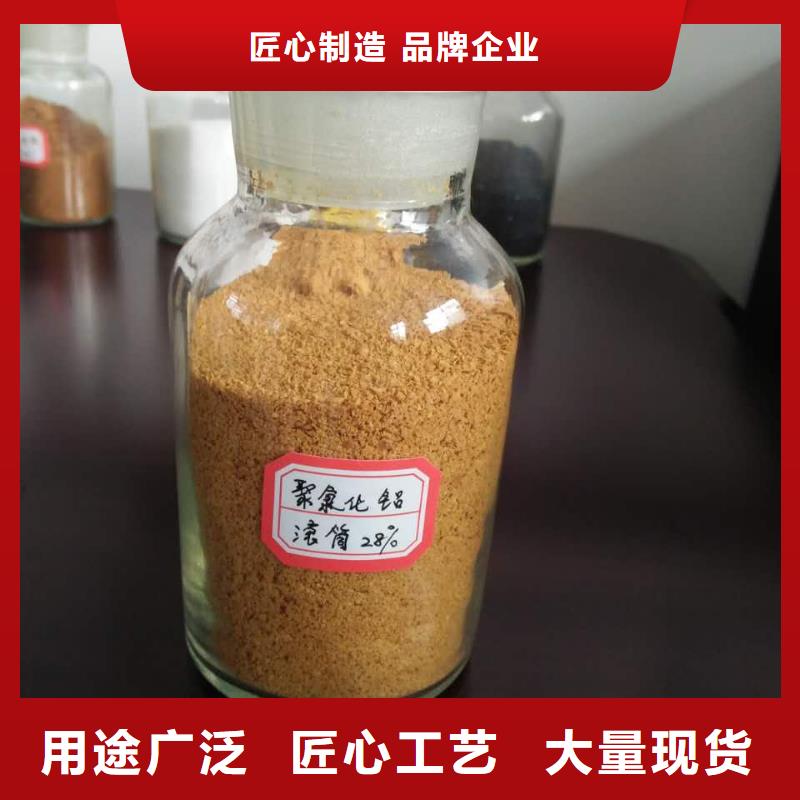 混凝剂PAC实体厂家