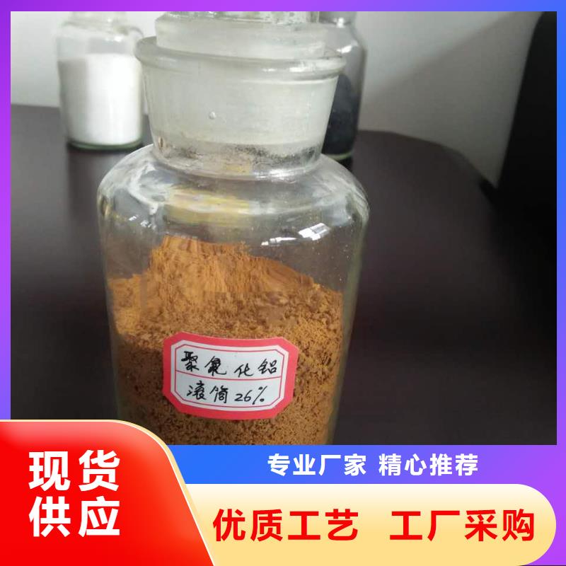 聚合氯化铝规格齐全