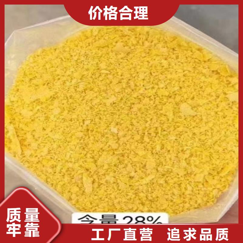 聚合氯化铝产品优良
