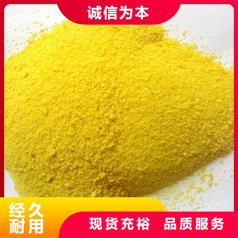 工业级PAC厂家报价