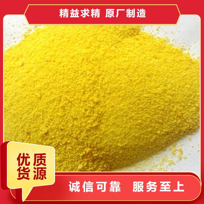 聚合氯化铝值得信赖