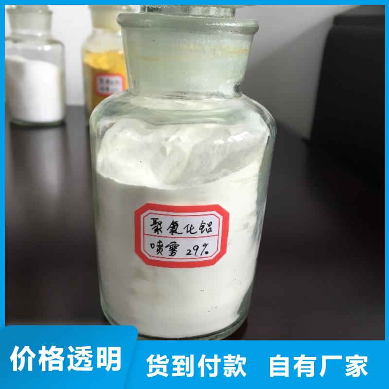 聚合氯化铝专业厂家