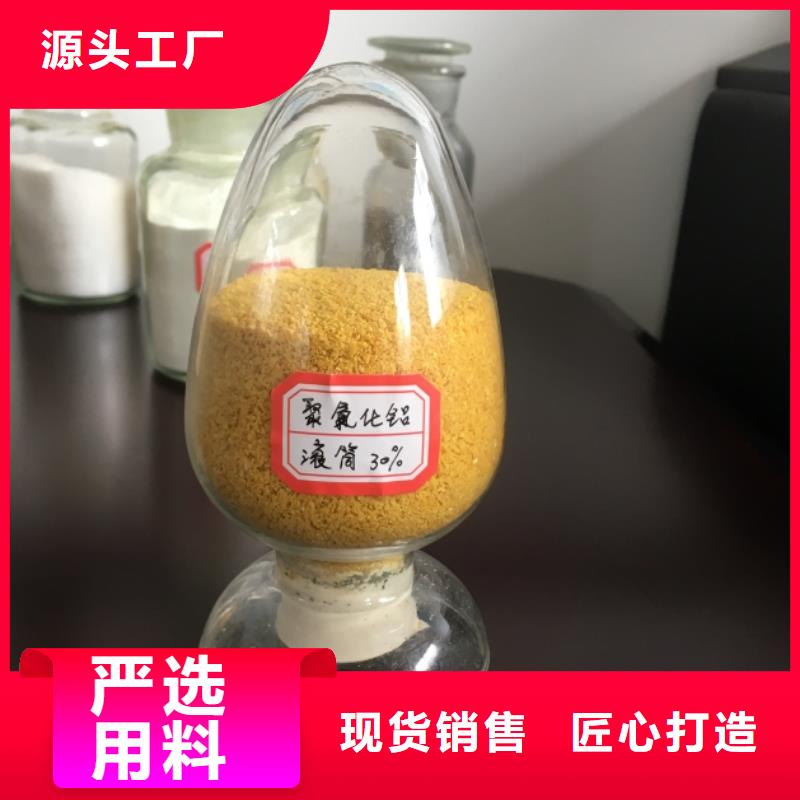 【聚合氯化铝】复合碳源厂家工厂自营