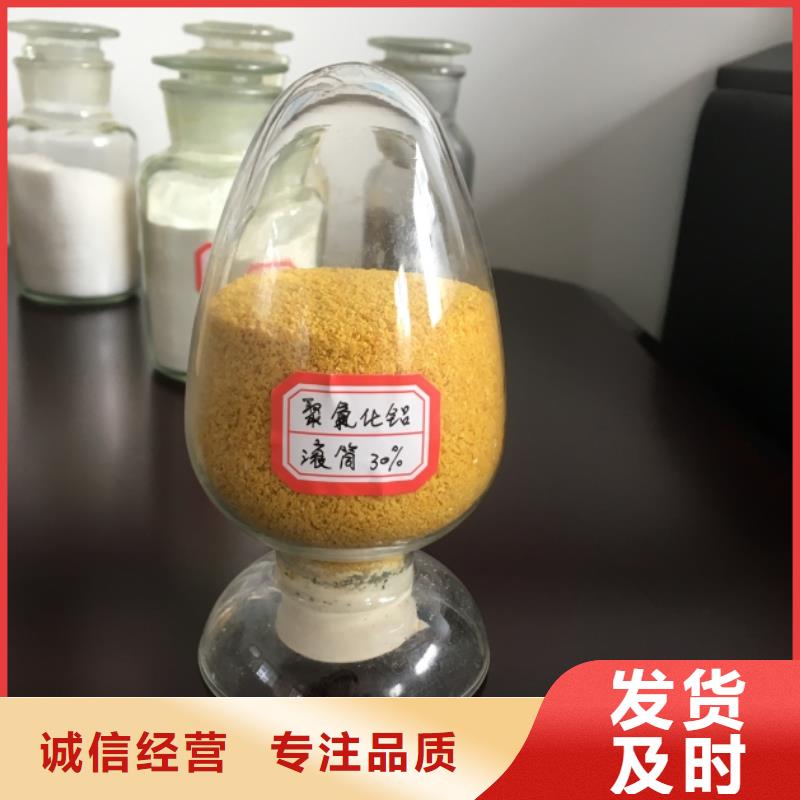 聚合氯化铝老客户钟爱
