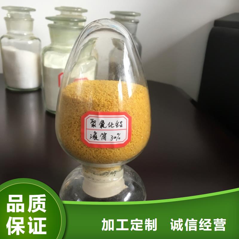 聚合氯化铝液体生产