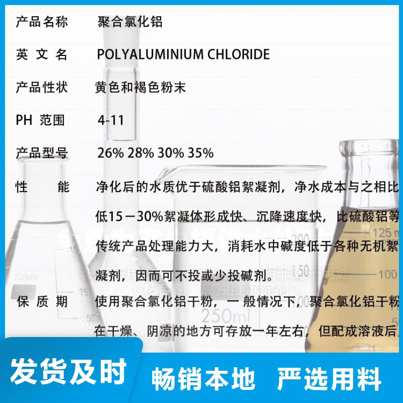聚合氯化铝PAC厂家价格