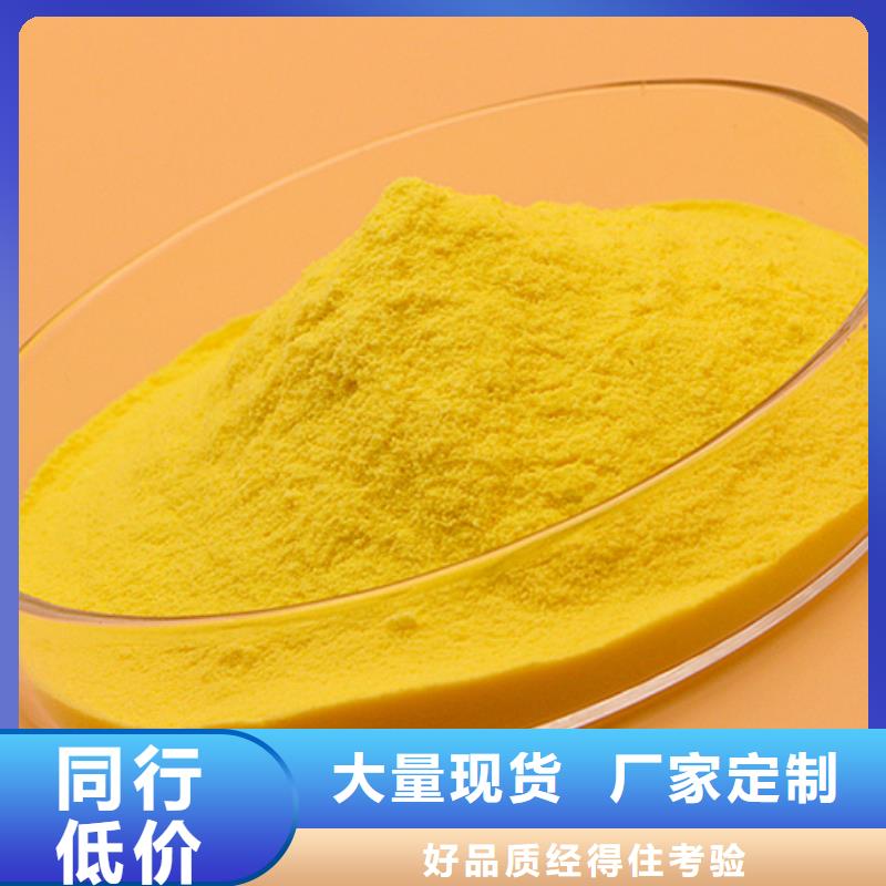 工业级聚合氯化铝PAC生产基地