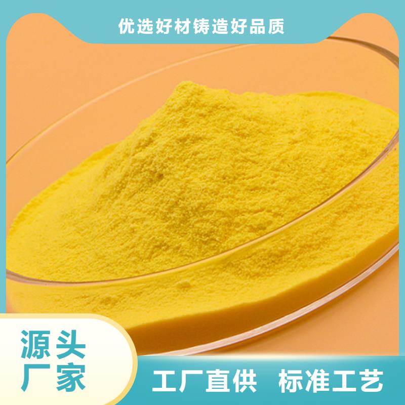 聚合氯化铝用心制作