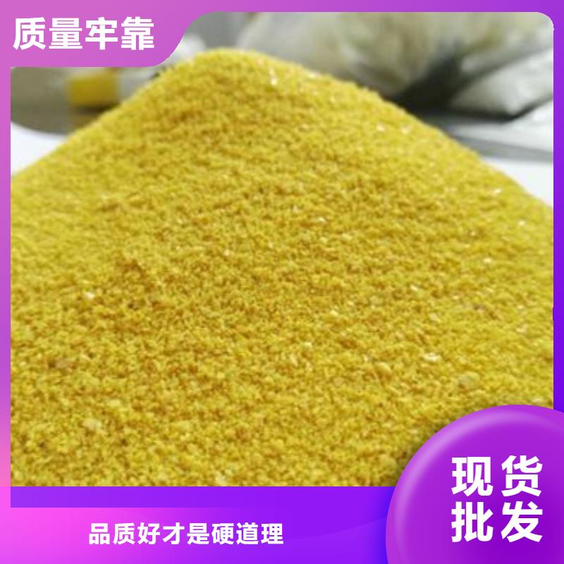 【聚合氯化铝-聚合硫酸铁厂家定制】