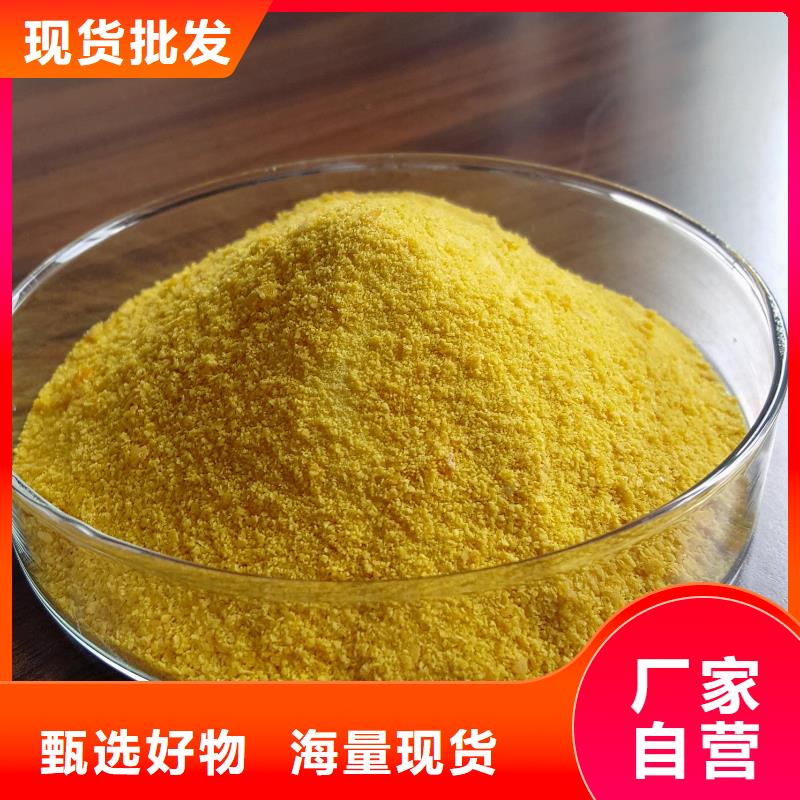 工业级聚合氯化铝PAC生产基地