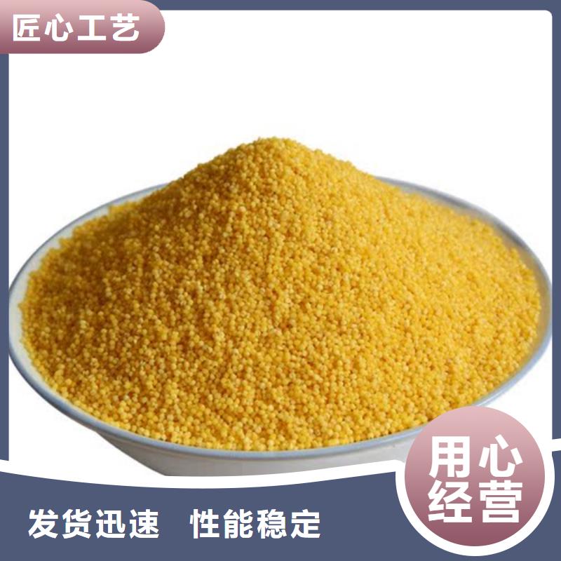  聚合氯化铝厂家质量过硬