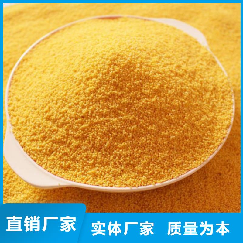 聚合氯化铝24小时下单发货